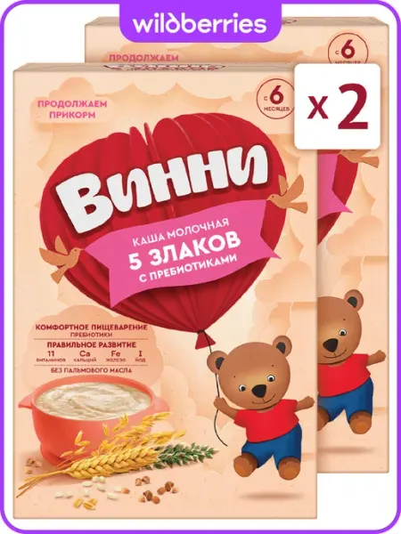 Каша детская молочная злаки пребиотик,с 6м,200г, 2шт Винни