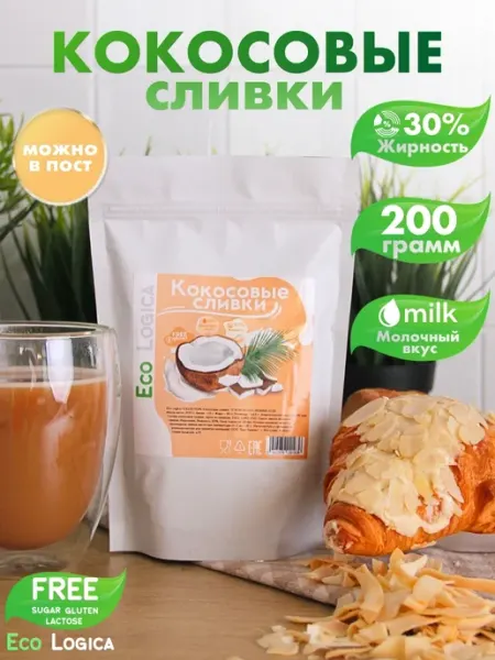 Кокосовые сливки сухие для кофе и чая, 200г Eco logica