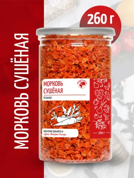 Морковь сушеная резаная в банке, 260г Планета вкуса