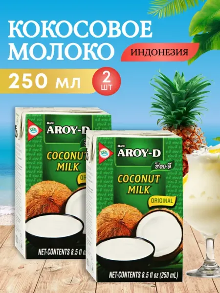 Кокосовое молоко натуральное без сахара 17-19% 2уп по 250 мл Aroy-D