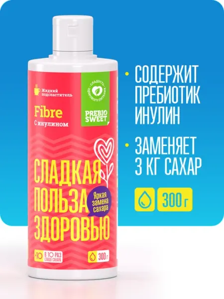 Жидкий сахарозаменитель Файбер сироп инулина Х10 300г Пребиосвит