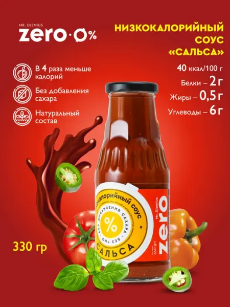 Низкокалорийный соус без сахара Сальса 330г Mr.Djemius ZERO