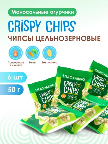 Чипсы цельнозерновые без глютeна, 6шт х 50г SNAQ FABRIQ