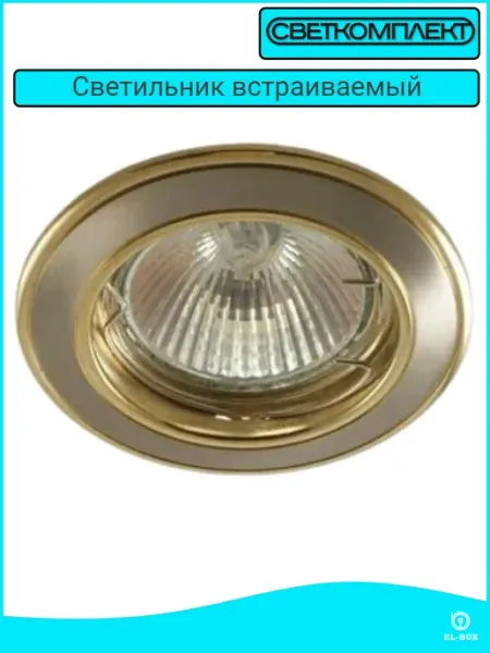 СВЕТКОМПЛЕКТ Светильник потолочный встраиваемый DS02 AC