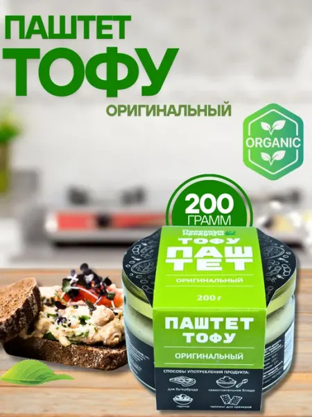 Тофу паштет классический 200 гр AmFood полезные продукты