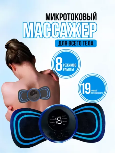 Электрический массажер для тела BarryHome