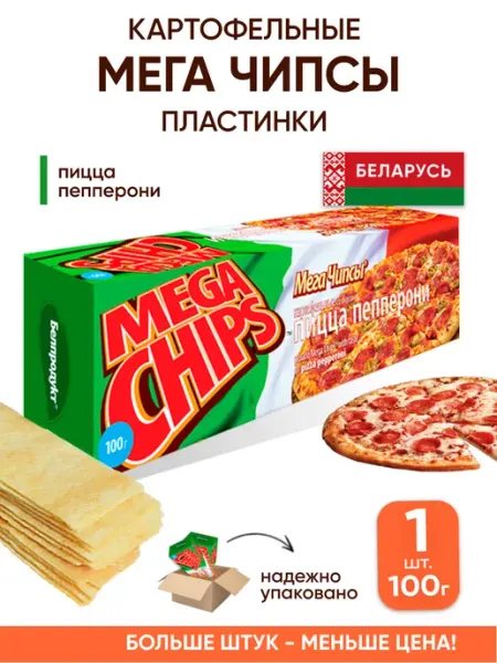Мега чипсы картофельные белорусские пластинки Mega Chips