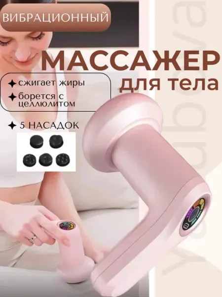 Антицеллюлитный массажер для тела ног и ягодиц для похудения Home club_kub_YAKUB