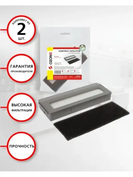 Комплект фильтров для робота пылесоса ECOVACS OZONE