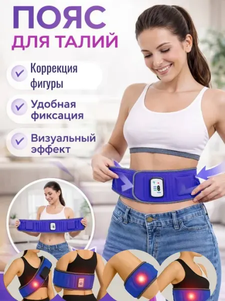 Массажер от целлюлита электрический для ног тела живота EL_as_brand