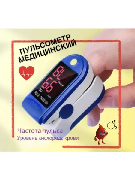 Пульсометр измеритель кислорода EmMika