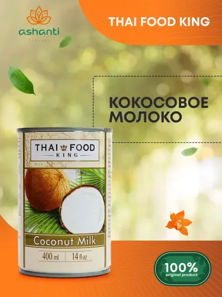 Кокосовое молоко 400 мл Thai Food King