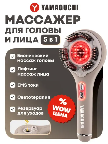 Микротоковая расческа массажер для головы и роста волос Fuji… Yamaguchi