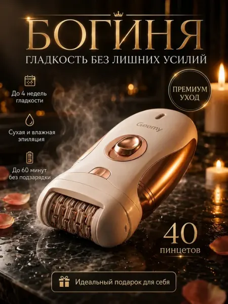 Эпилятор женский депилятор для удаления волос электробритва Hi Future