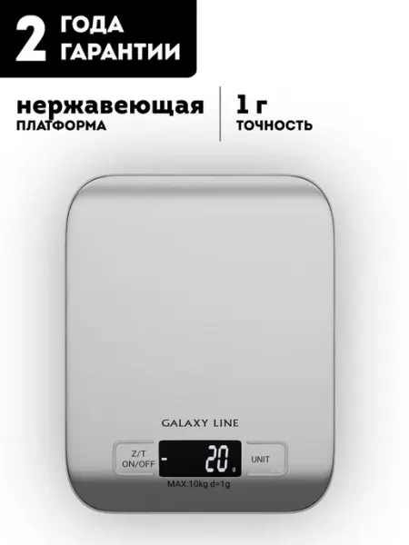 Весы кухонные электронные GL2822 GALAXY LINE