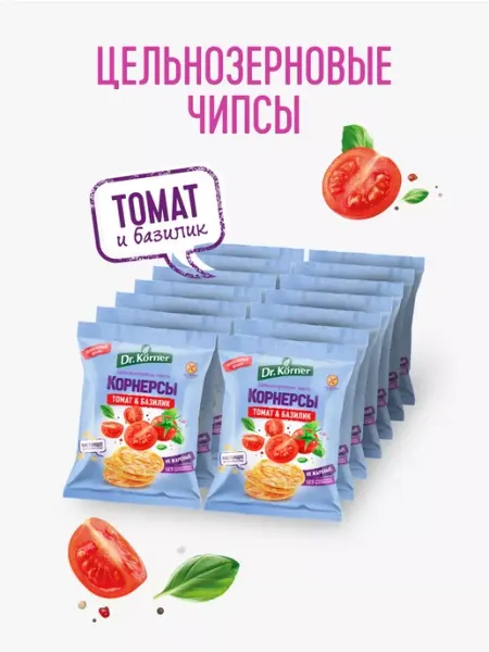 Чипсы корнерсы томат базилик 14шт по 50гр KORNER