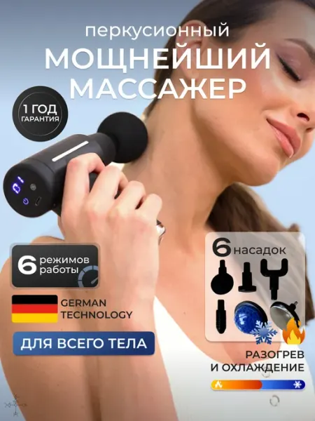 Массажер для тела и спины перкуссионный массажный пистолет LAVESOLI