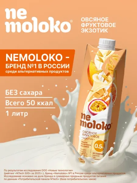 Напиток овсяный фруктовый Экзотик 1л, 1шт Nemoloko