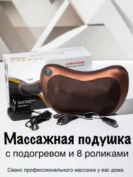Массажер подушка электрическая для массажа спины, тела и шеи NOZIMM-TOP
