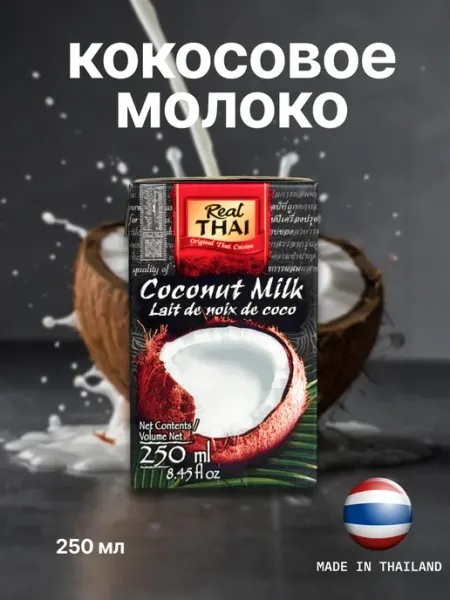 Кокосовое молоко натуральное без сахара Риал Тай, 500 мл Real Thai