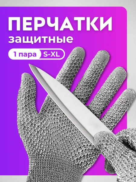 D.Dshop Перчатки защитные рабочие хб от порезов