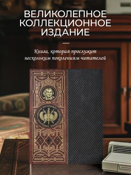 Эксмо Духовное завещание. Подарочная книга