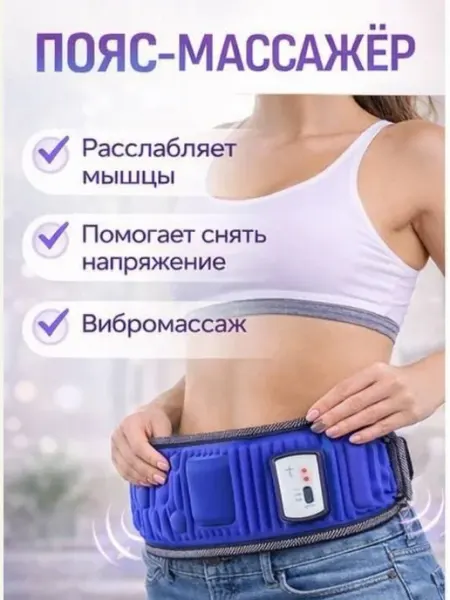 Антицеллюлитный массажер для тела ног спины электрический Sport_beautiful