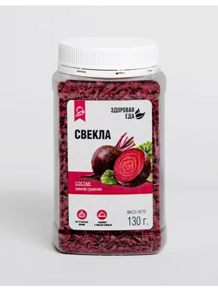 Свекла сушеная заправка для борща Здоровая Еда