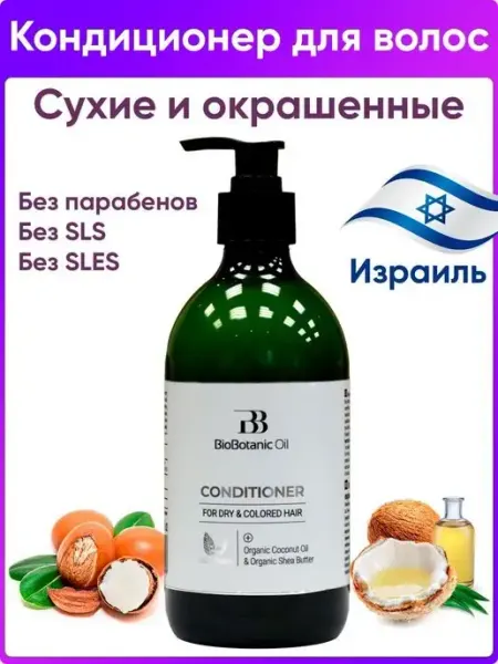 Mon Platin DSM Бессульфатный Кондиционер для сухих волос без парабенов sls
