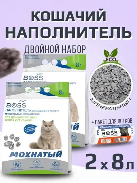 Наполнитель для кошачьего туалета 16л+пакеты для лотка Catboss
