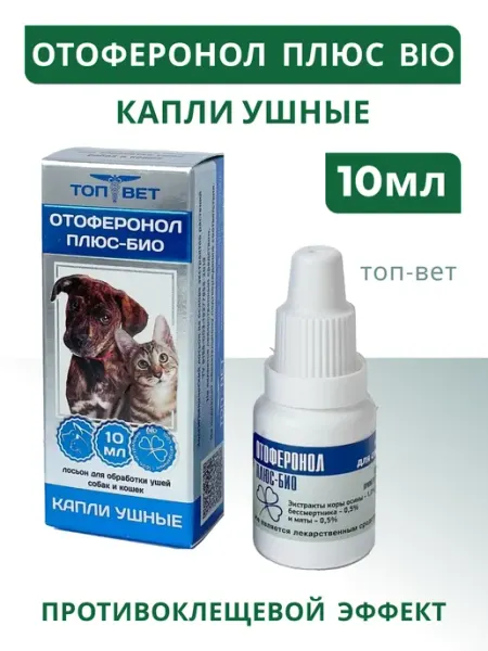 Отофepoнoл Плюс BIO ушные капли 10мл Топ-Вет