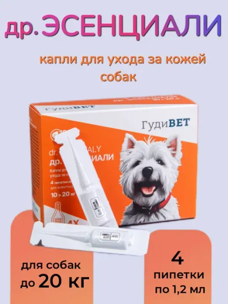 Капли для комплексного ухода за кожей собак от 10 до 20 кг ГудиВЕТ