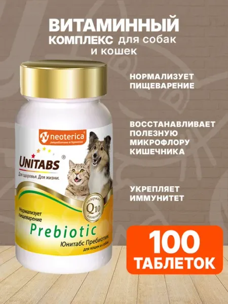 Витаминный комплекс с Q10 для иммунитета собак и кошек 100 т UNITABS