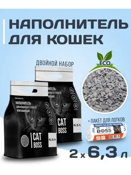 Набор наполнитель для кошачьего туалета 12,6+пакеты Catboss