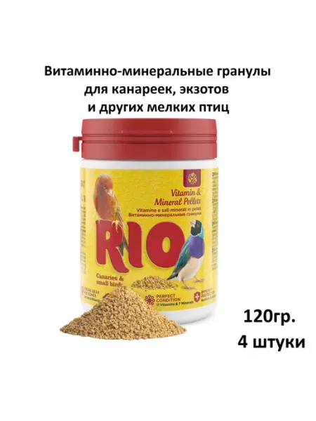 Витаминно-минеральные гранулы для мелких птиц 120г (4 штуки) RIO