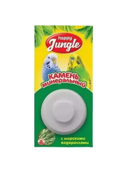 Минеральный камень для птиц, с водорослями, 14 г HAPPY JUNGLE