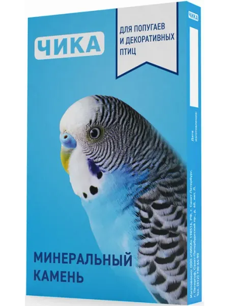 Камень минеральный для попугаев и декоративных птиц 18 г чика