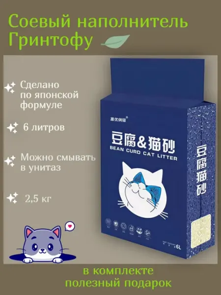 Наполнитель тофу для кошачьего лотка смываемый 2,5 кг Joki Home