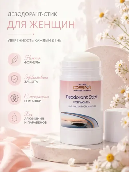 Mon Platin DSM Дезодорант стик твердый гелевый