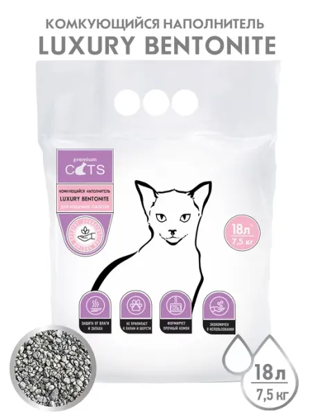 Наполнитель для кошачьего туалета комкующийся 7,5 кг (18 л) Premium cats