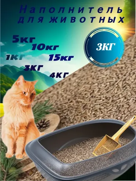 Наполнитель древесный для кошачьего лотка 3кг Almiil