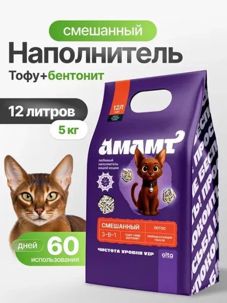 Наполнитель комкующийся для кошек бентонитовый тофу Amami