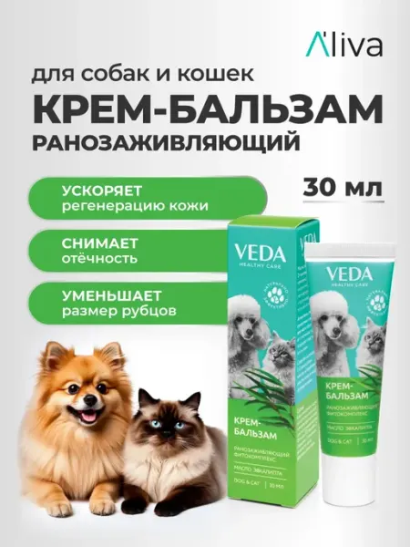 Крем для собак, кошек с противовоспалительным фитокомплексом Therapeutic Creams For Animals Max