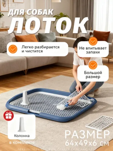 Автоматический туалет для собак-синий, супер большой EVA.CENTER