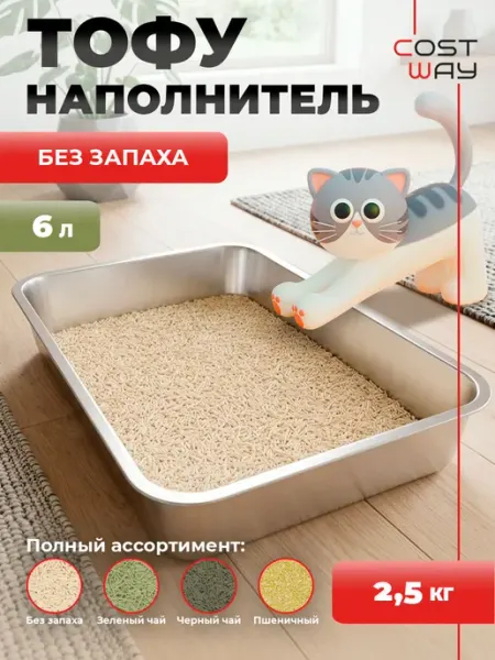 Наполнитель комкующийся для кошачьего туалета MAO CHONG