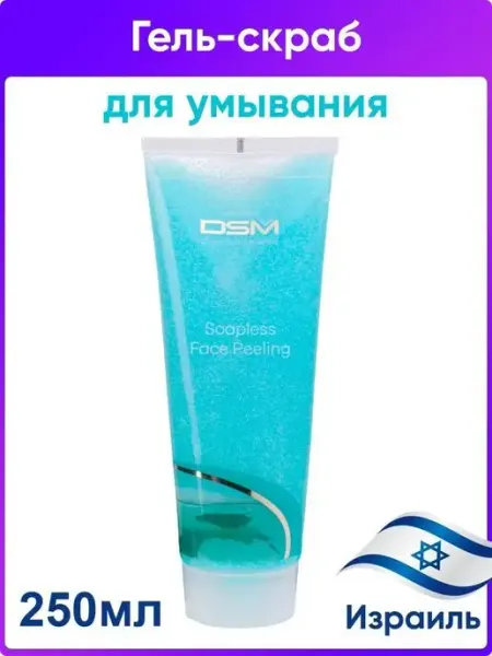 Mon Platin DSM Гель-скраб для умывания (голубой)