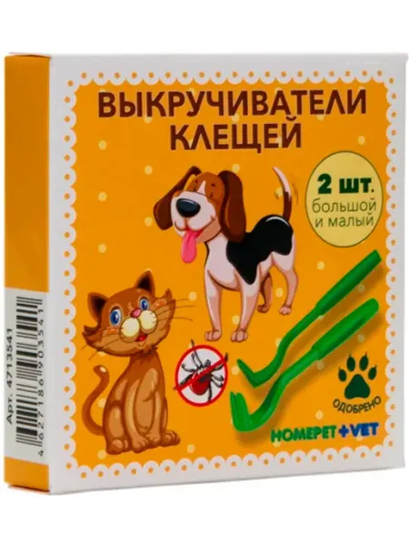 Выкручиватель удаление клещей 2 шт HomePet