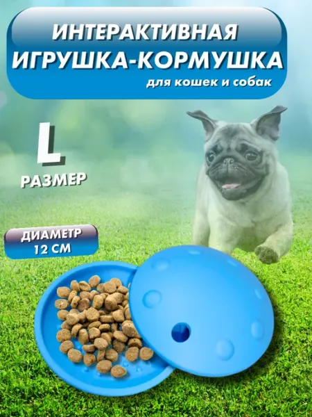Интерактивная кормушка для медленного кормления MEIDOO