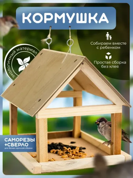 Кормушка для птиц уличная подвесная Nemi_home