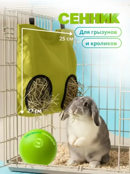 Кормушка для грызунов в клетку Patriky